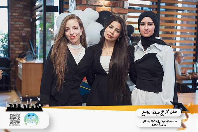 حفل تخريج طلاب شعبة التاسع من مدرسة الرازي
